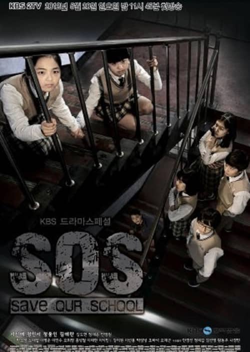 SOS - Save Our School