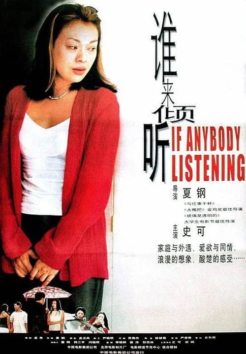 Is Anybody Listening?