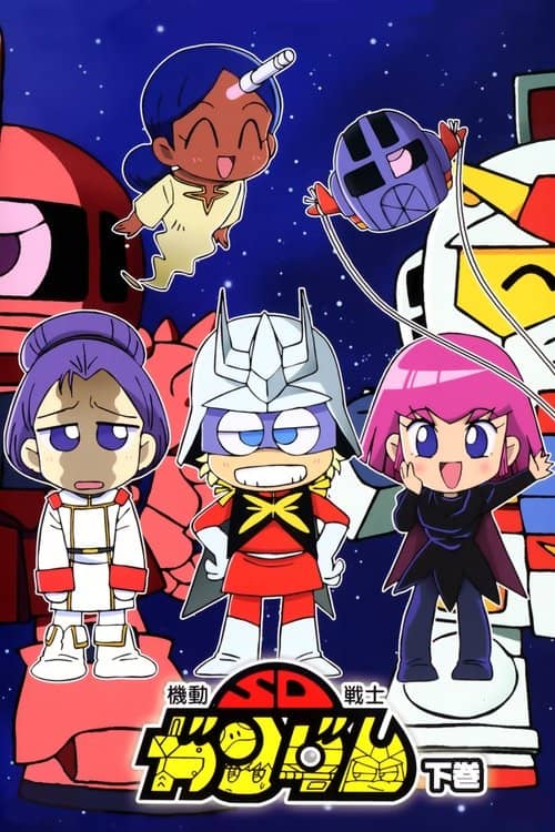 Mobile Suit SD Gundam Mk II