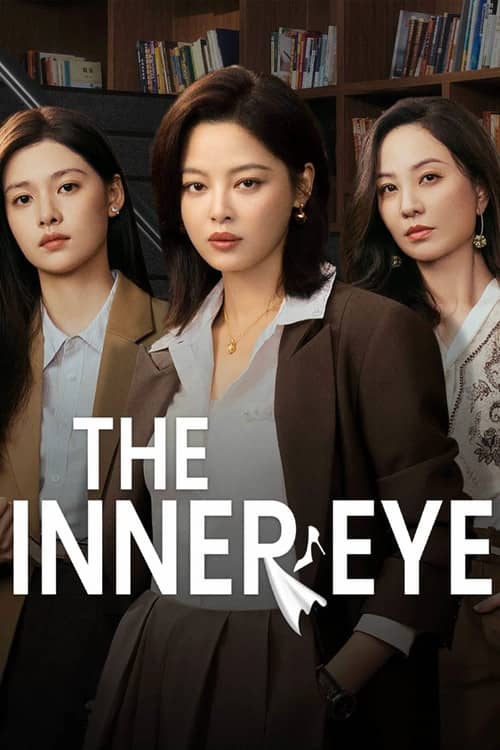 The Inner Eye