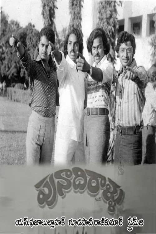 Punadhirallu