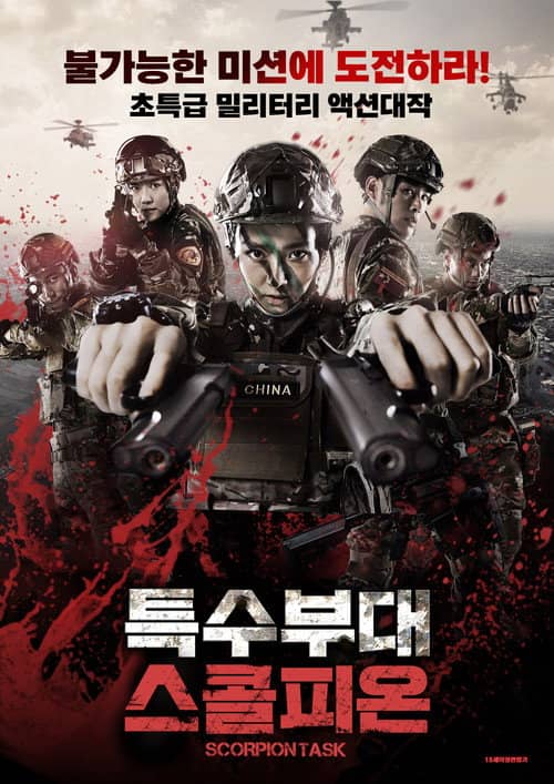Scorpion Task