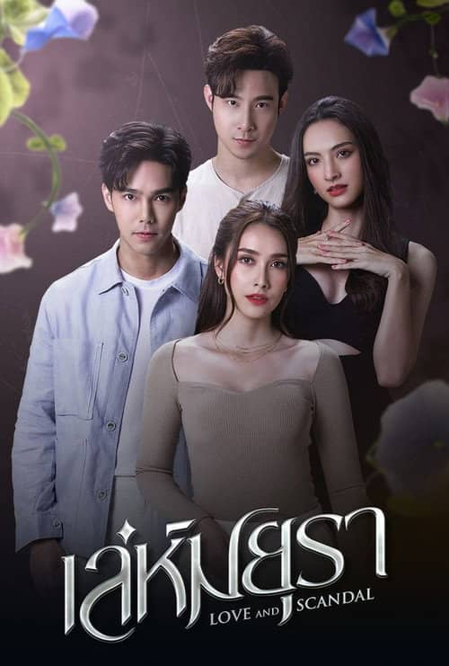 Love and Scandal
