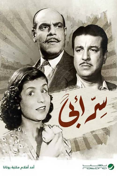 My Father’s secret