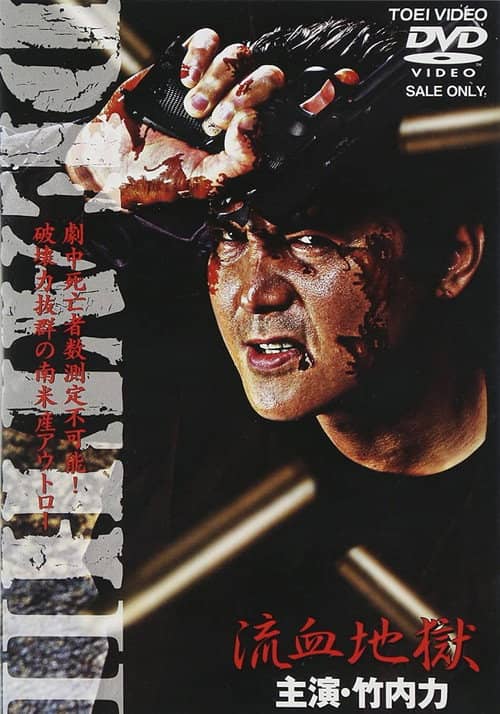 DEATH II: Bleeding Hell