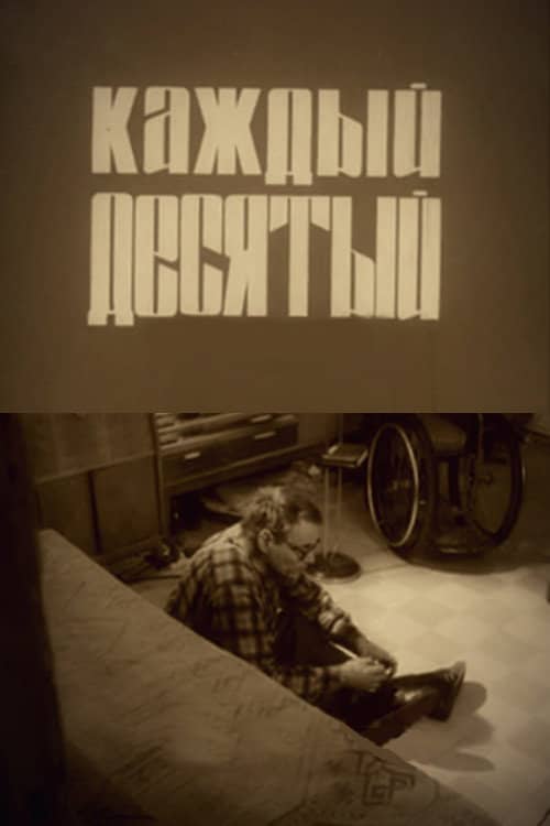 Every Tenth