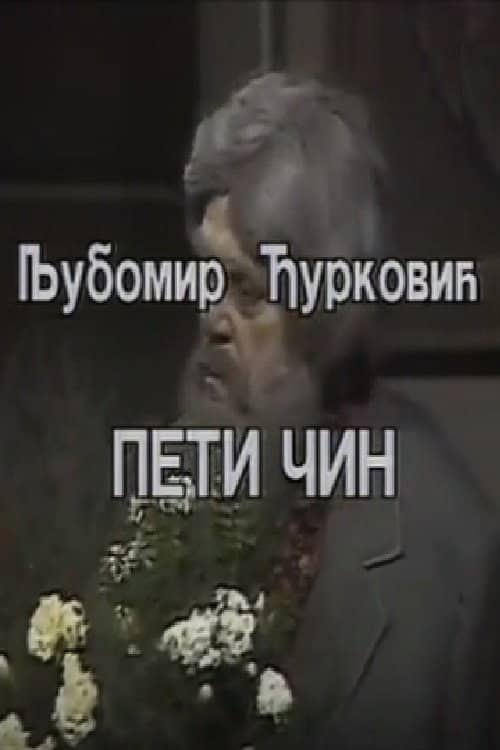 The Fifth Act