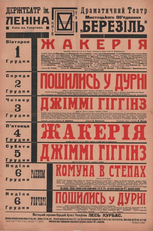 Джиммі Гіггінс