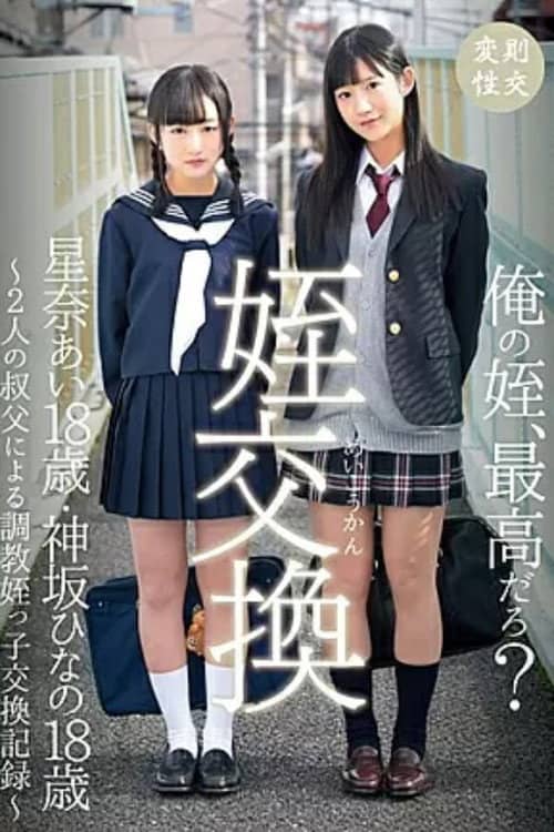 T28-530 Niece Fucking A Video Record Of Niece Swapping Breaking In Sex Between 2 Uncles Ai Hoshina Hinano Kamisaka