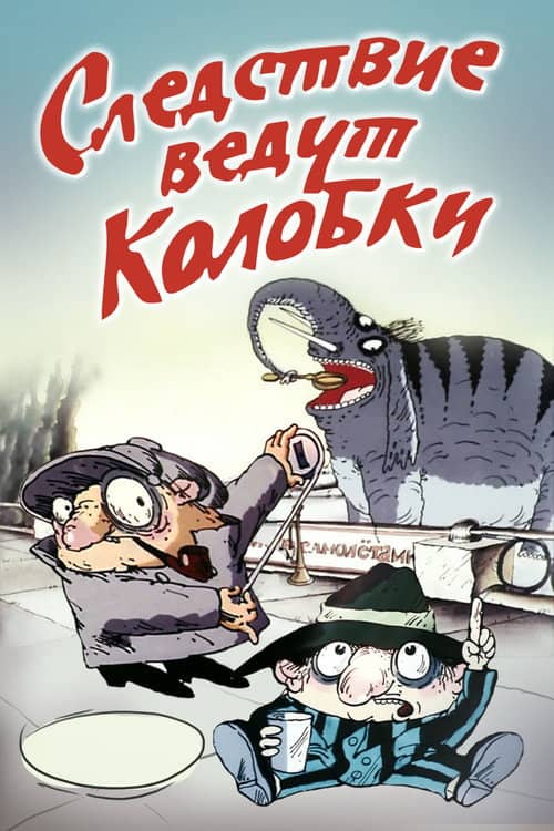 Investigation Held by Kolobki