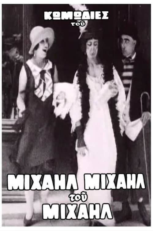 Concetta's Love Saves Mihail