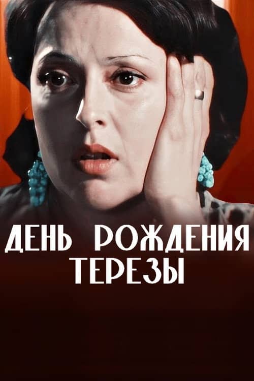 The Birthday of Teresa