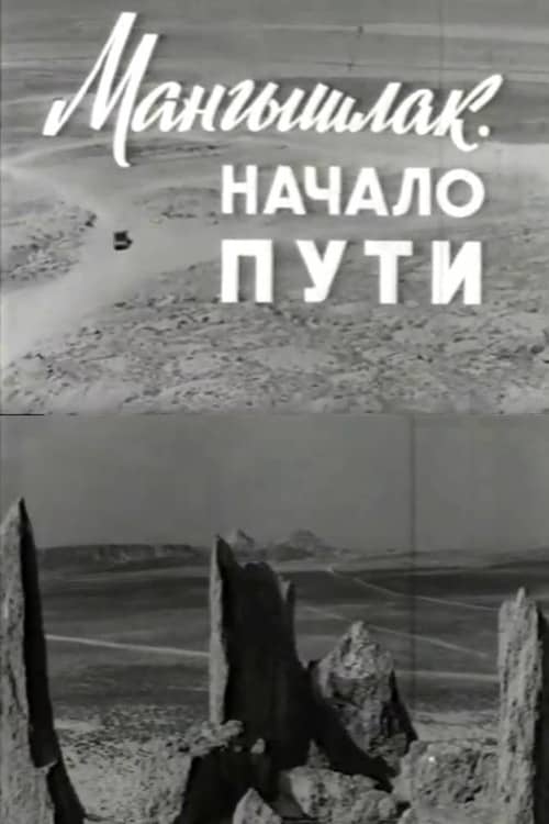 Mangyshlak. The Beginning of the Journey