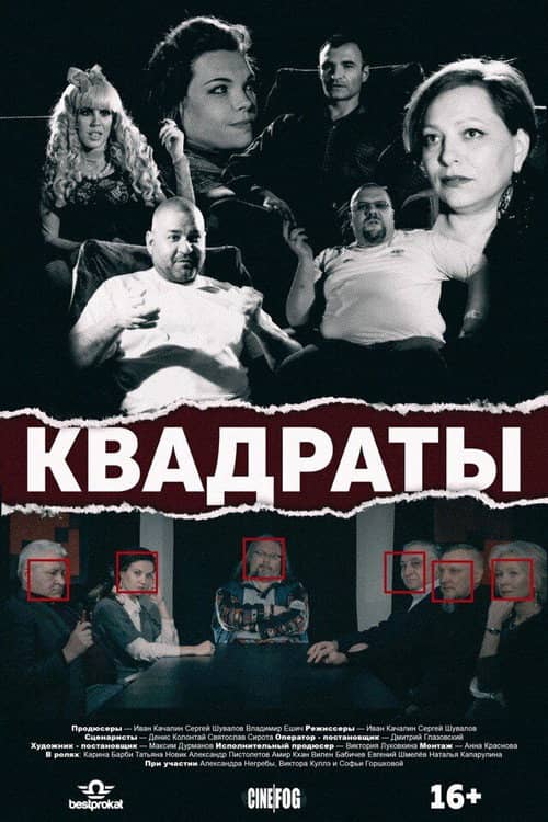 The Squares