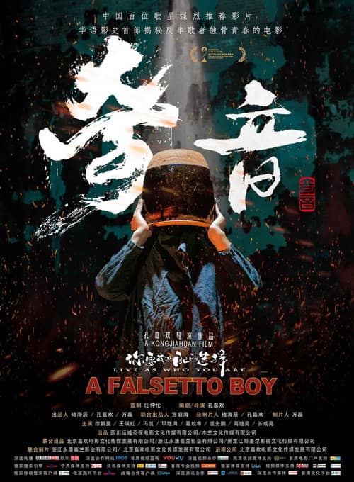 A Falsetto Boy