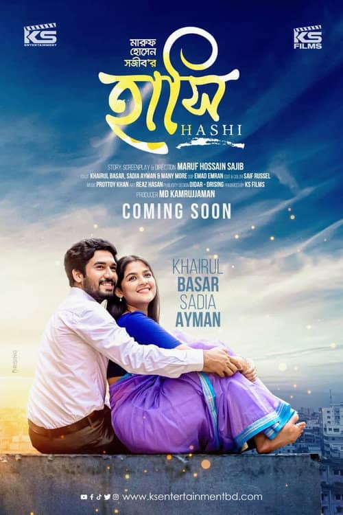 Hashi | হাসি