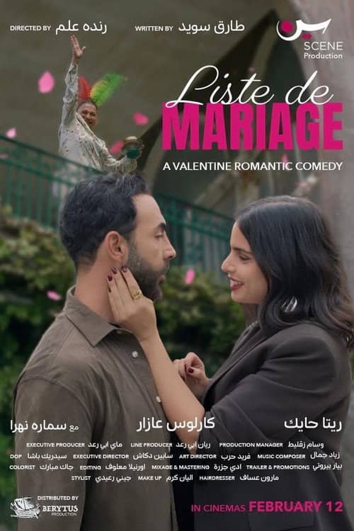 Liste de Mariage