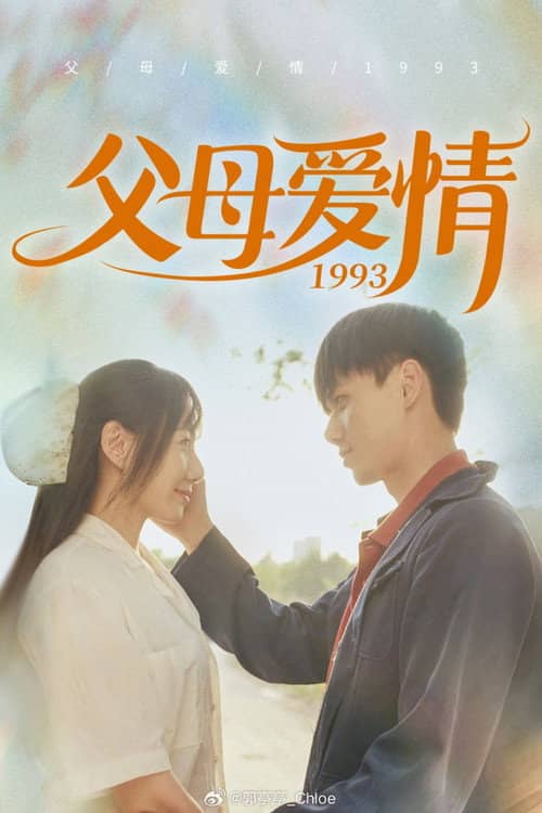 满情岁月