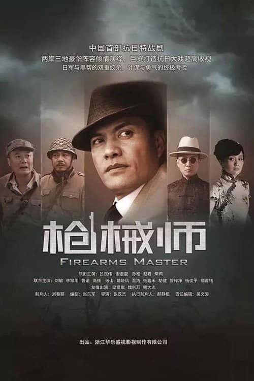 Firearms Master