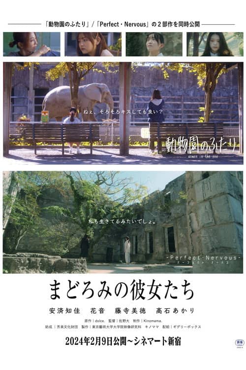 Women in The Zoo