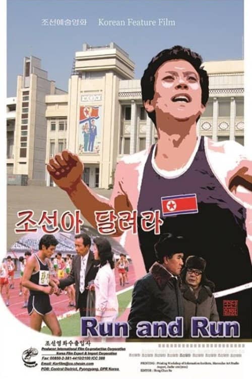 Run and Run