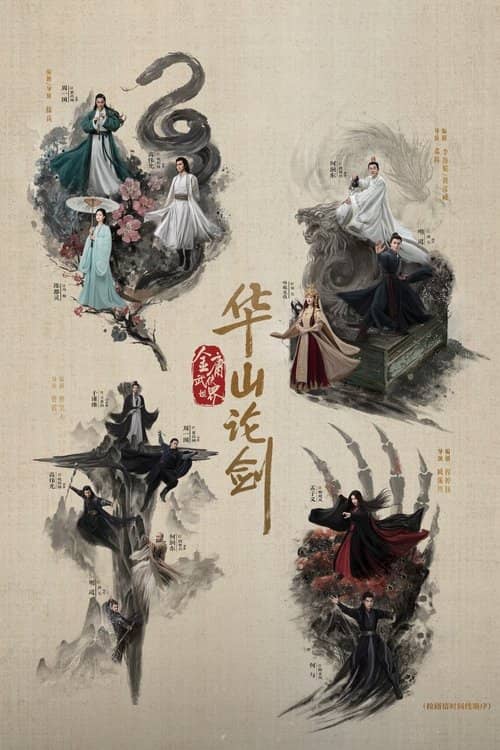 Duel on Mount Hua