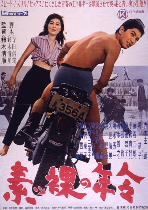 Age of Nudity