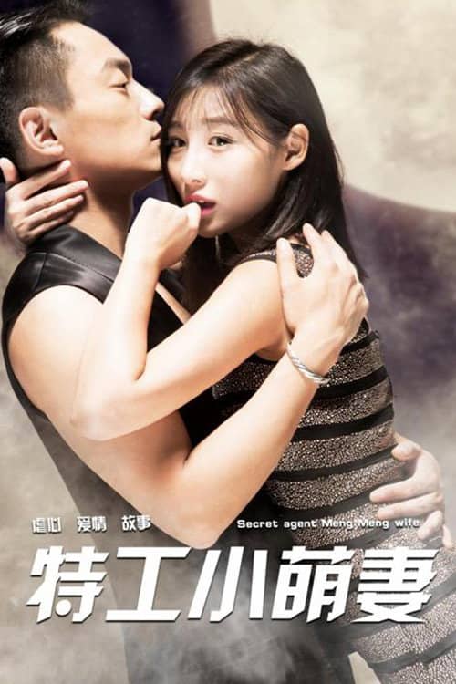 特工小萌妻