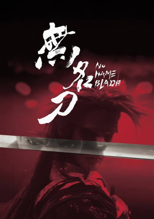NoNameBlade