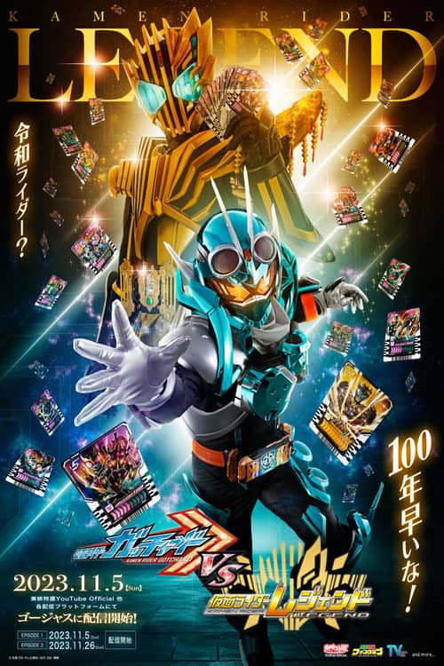 Kamen Rider Gotchard VS Kamen Rider Legend