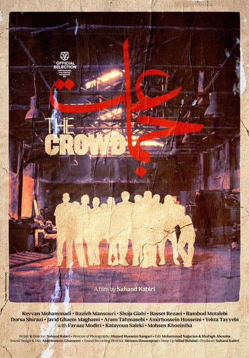 The Crowd