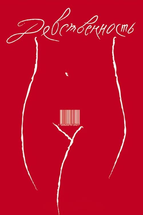Virginity