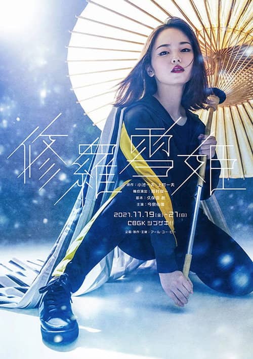 Lady Snowblood