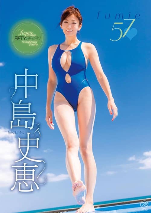 中島史恵 fumie57