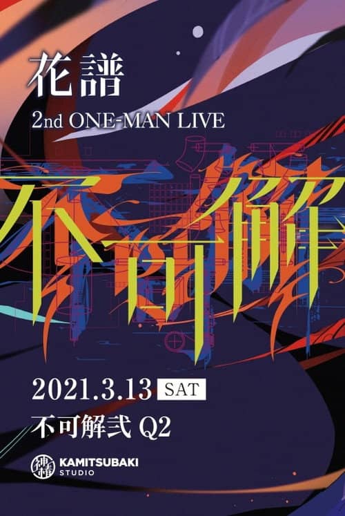 KAF 2nd ONE-MAN LIVE "Fukakai Two Q2"