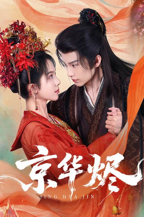 Jing Hua Jin
