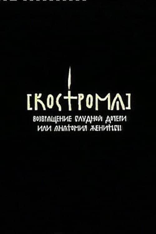Kostroma