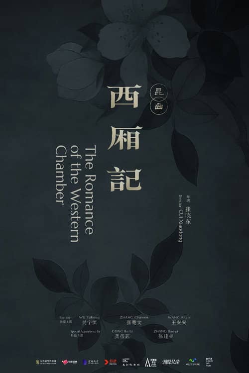 The Romance of the Western Chamber
