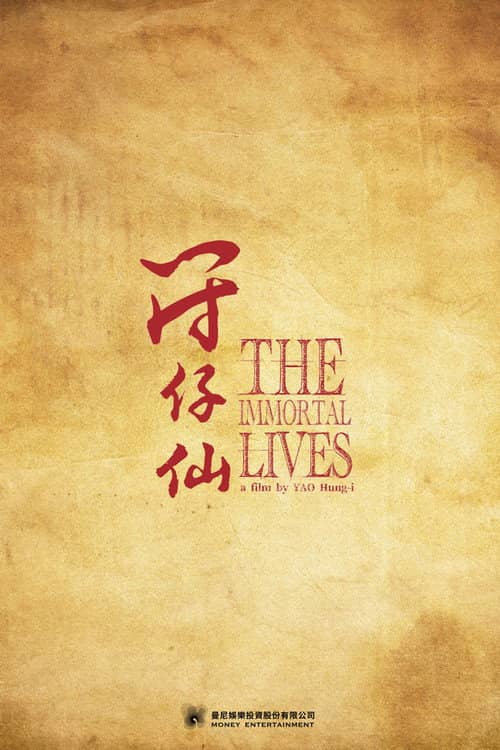 The Immortal Lives