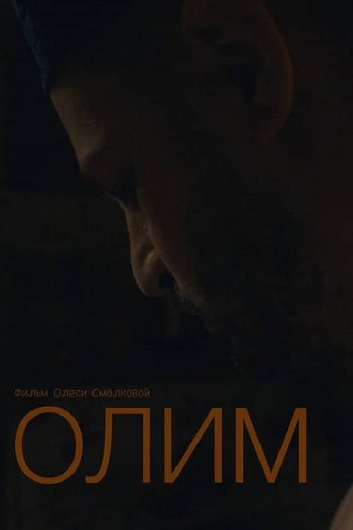 Olim