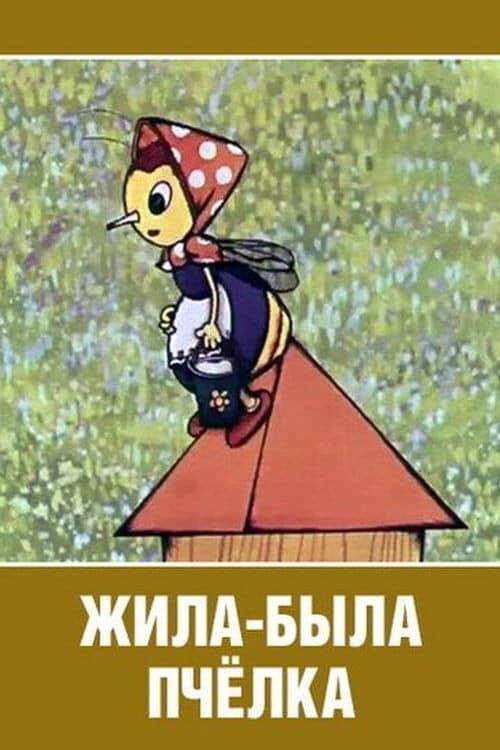 Once Upon a Time There Lived a Little Bee