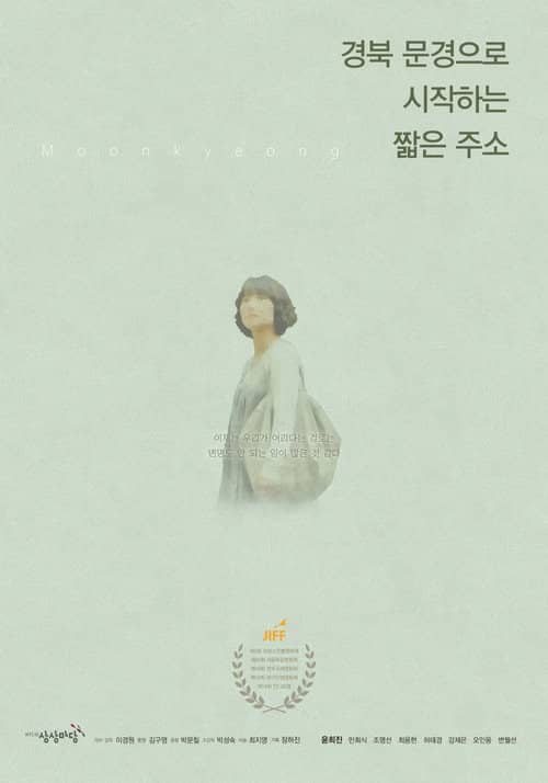 Moon Kyeong