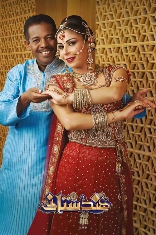 Hindistani