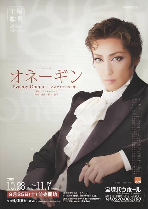 Evgeny Onegin