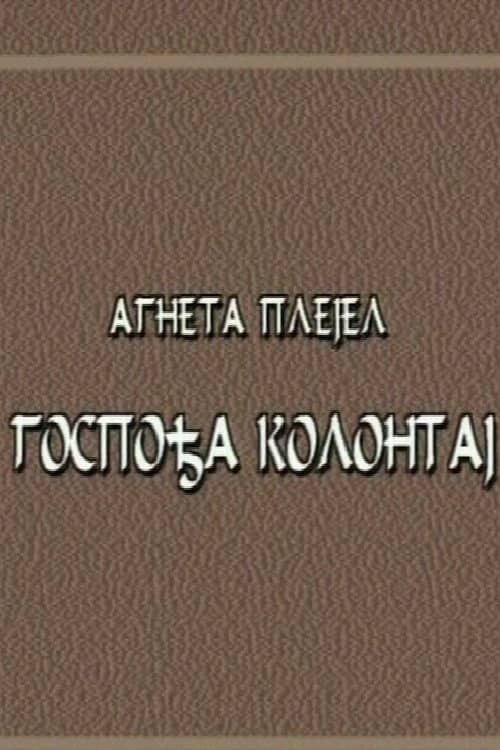 Mrs. Kollontay