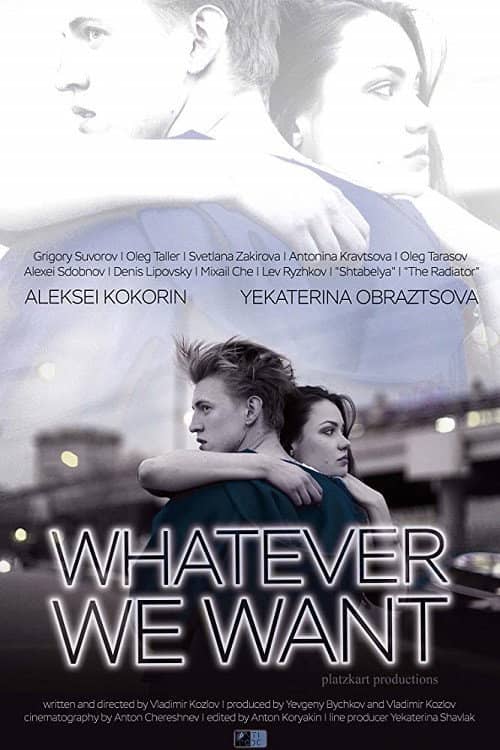Whatever We Want