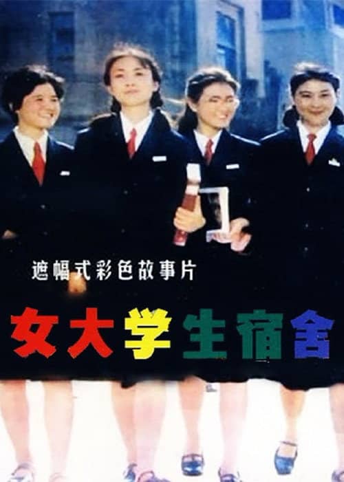 Girl Students' Dormitory