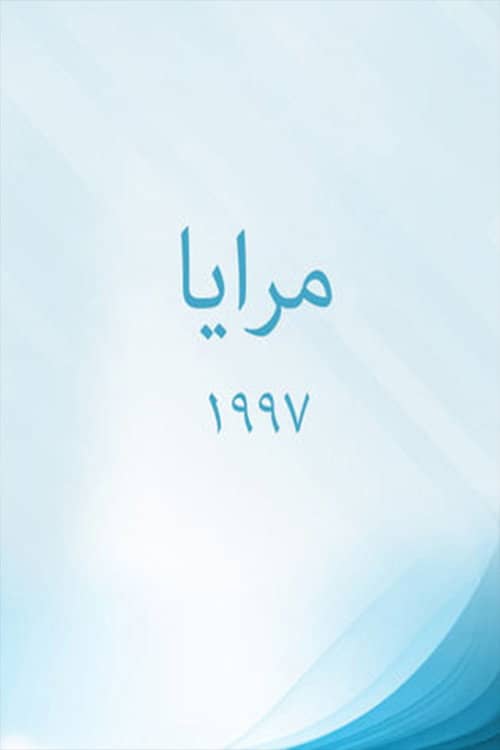 Maraya 97