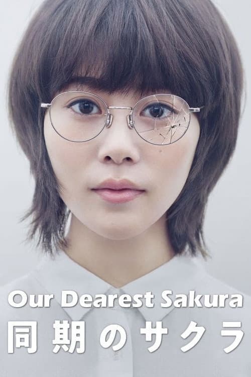 Our Dearest Sakura Season 1 poster