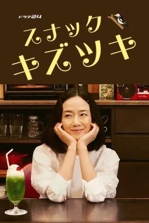 Snack Scratches Season 1 poster